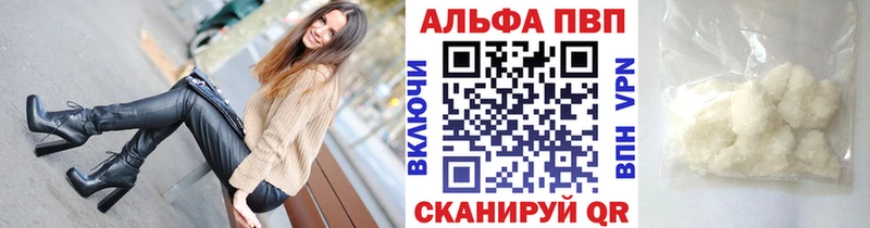 A-PVP Crystall  Купить  Мончегорск 