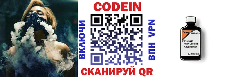 Купить  Мончегорск  Кодеиновый сироп Lean Purple Drank 