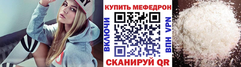 Купить  Мончегорск  МЕФ мяу мяу 