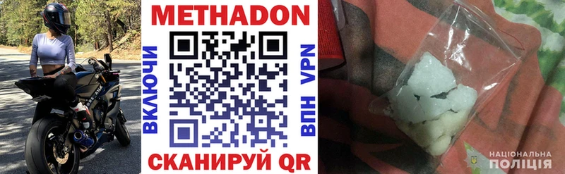 Купить где  Мончегорск  Метадон VHQ 