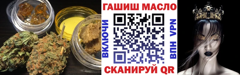 ТГК гашишное масло  Купить закладки  Мончегорск 